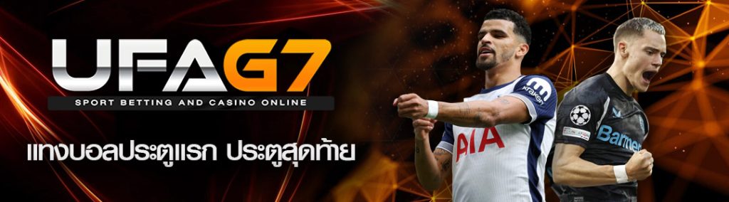 แทงบอลประตูแรก