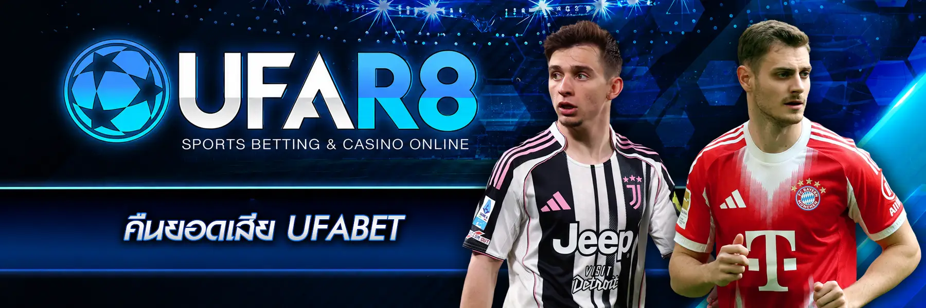 คืนยอดเสีย UFABET