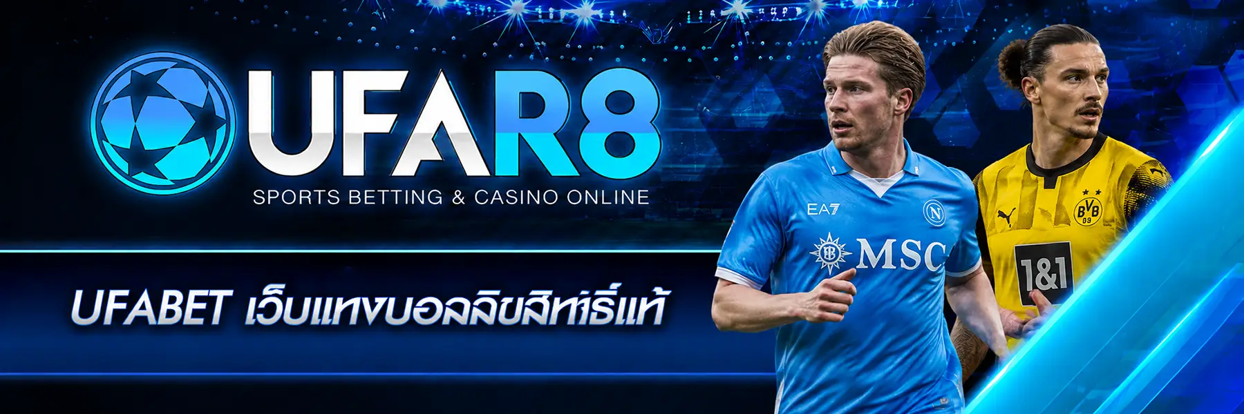 UFABET เว็บแทงบอลลิขสิทธิ์แท้