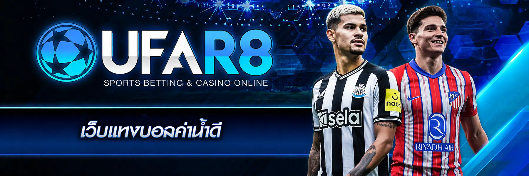 เว็บแทงบอลค่าน้ำดี